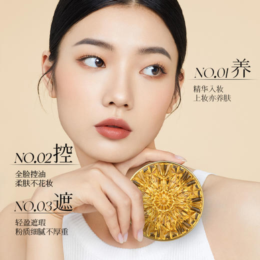 ERER玻色因灵芝DNA钠持妆气垫霜+ERER柔光遮瑕空气定妆粉饼 商品图2