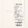 EITIE爱特爱夏新款简约基础款舒适弹力修身通勤百搭针织衫7801502 商品缩略图12