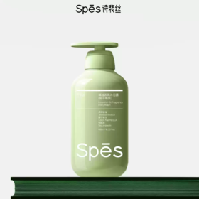 Spēs精油香氛沐浴露480ml