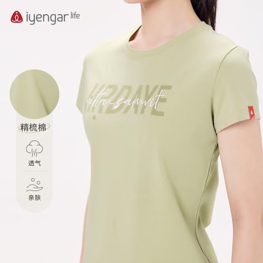 艾扬格 life C1194瑜伽经3.35女装T恤 吸湿排汗 大自然草绿色 商品图4