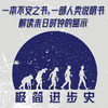 极简进步史：人类在失控中拨快末日时钟（精装典藏版） 商品缩略图2