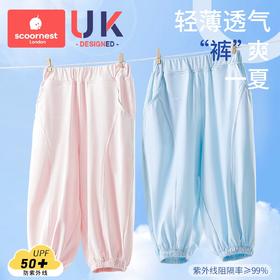 科巢儿童防晒裤夏款冰丝感男童女童宝宝透气防晒运动长款防蚊裤子