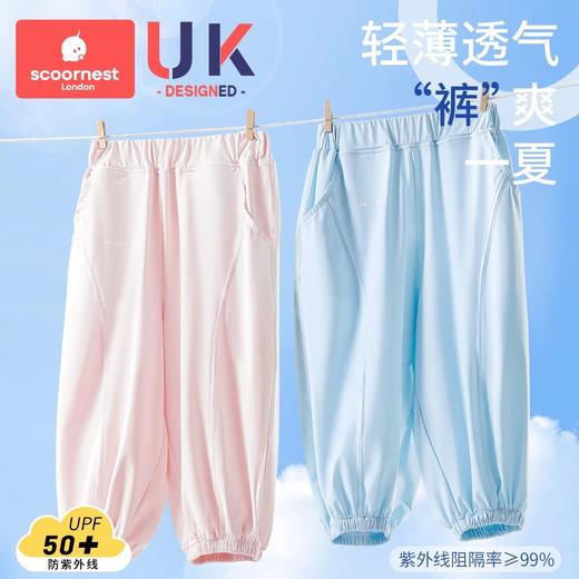 科巢儿童防晒裤夏款冰丝感男童女童宝宝透气防晒运动长款防蚊裤子 商品图0