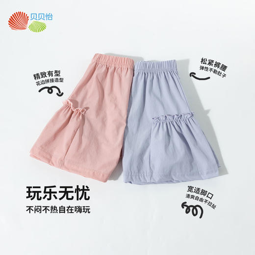 贝贝怡25夏季新款女童凉感短款时尚花边口袋休闲裤儿童百搭冰感五分裤ZB2EK003 商品图4