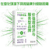 价值观经济与服务型品牌：变化环境下的品牌升级新视角 商品缩略图0