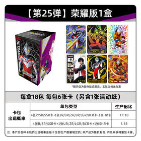 卡游  超宇宙 奥特英雄X档案 荣耀版