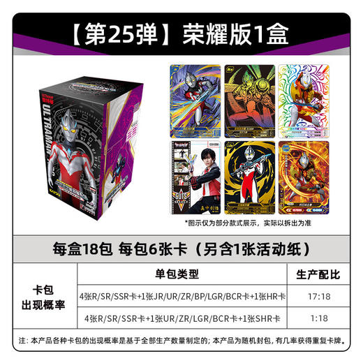 卡游  超宇宙 奥特英雄X档案 荣耀版 商品图0