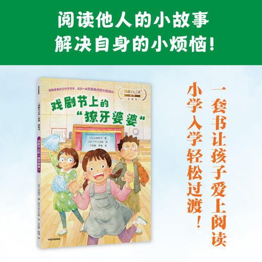 “我能自己读”系列 桥梁书（套装5册） 商品图2