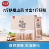 可益康铁棍山药粉280g 商品缩略图0
