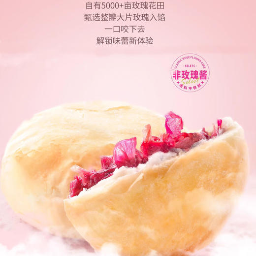 云南老字号200克袋装玫瑰鲜花饼 商品图4