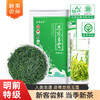 【2026年新茶现货】茶马世家丨明前头采 恩施玉露 绿茶  特级 50g 罐装  商品缩略图0