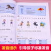 幼小衔接阶梯教程——拼音（全3册）（点读版）注：不带点读笔，支持小达人、小叶子、小蝌蚪、趣威、贝灵等点读笔 （AY） 商品缩略图2