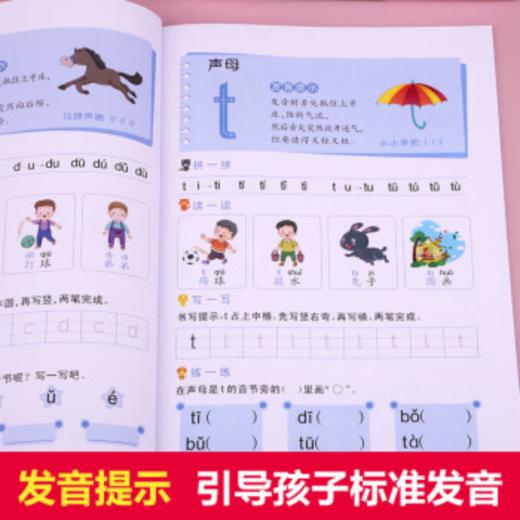 幼小衔接阶梯教程——拼音（全3册）（点读版）注：不带点读笔，支持小达人、小叶子、小蝌蚪、趣威、贝灵等点读笔 （AY） 商品图2