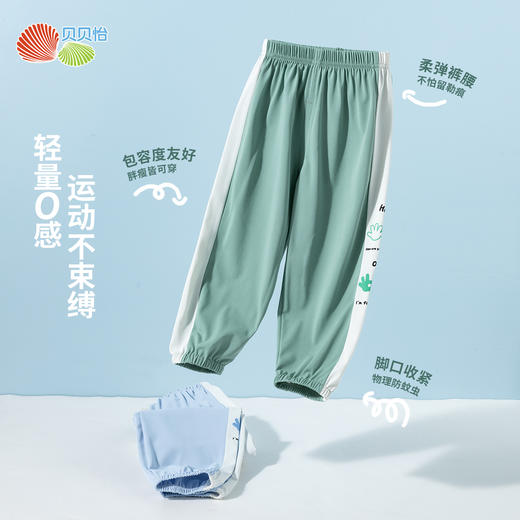 贝贝怡25春夏新款男童冰感宽松透气运动长裤ZB2EK014 商品图2