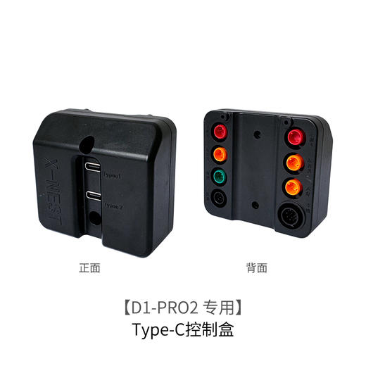 pro2配件 商品图0