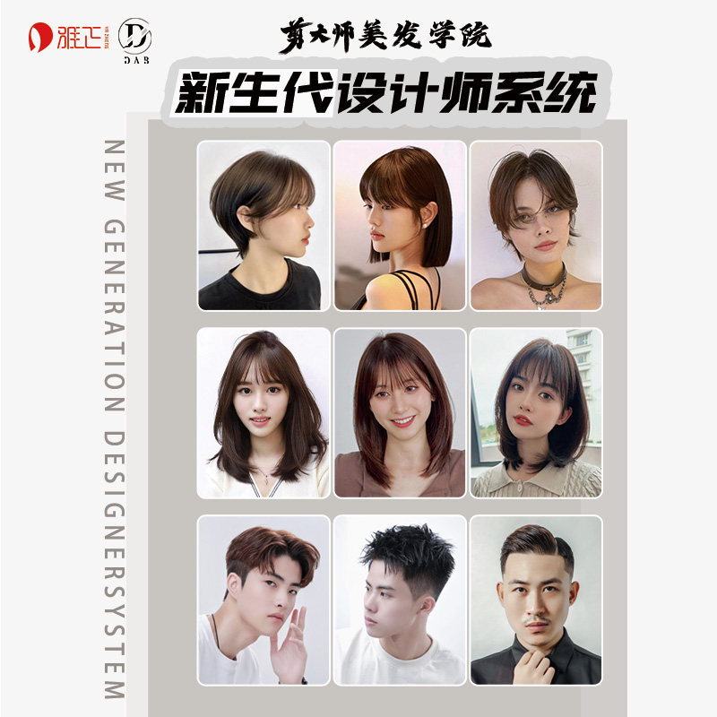 新生代设计师系统