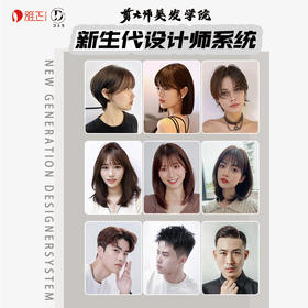 新生代设计师系统