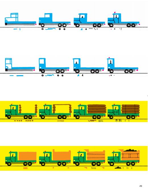 《跟着安柏利大师学艺术》（全8册） 商品图14