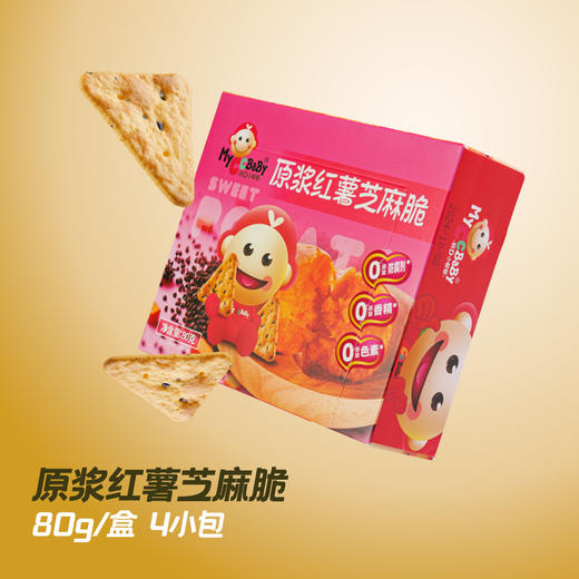 红薯脆/南瓜脆系列 商品图6