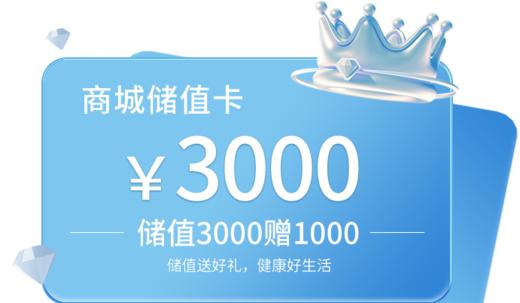 26年储值三千 商品图0