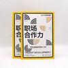 职场合作力 人才发展协会（ATD）软技能系列丛书 商品缩略图7