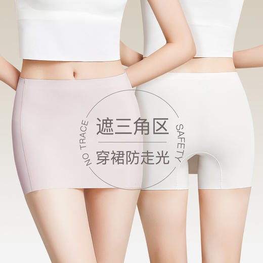 【冰丝女前挡安全裤】女生高腰安全裤防走光无痕冰丝夏薄款收腹平角打底内裤女 商品图1