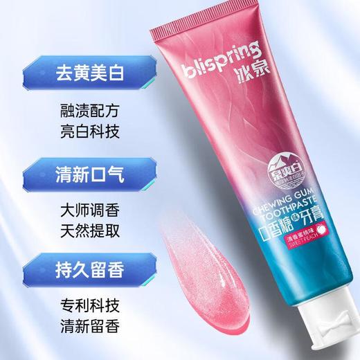 冰泉 口香糖味牙膏120g（清香蜜桃/浪漫樱花味） 商品图2