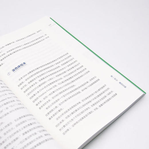 基因国度：基因网络如何改变生活 商品图9