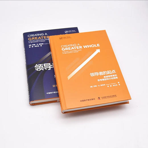 领导者的起点：卓越领导者的思考模型和行动指南（精装典藏版） 商品图6
