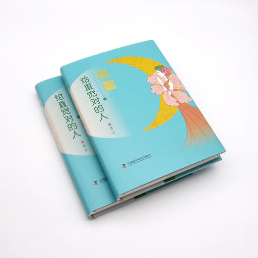 财富，给直觉对的人 商品图4