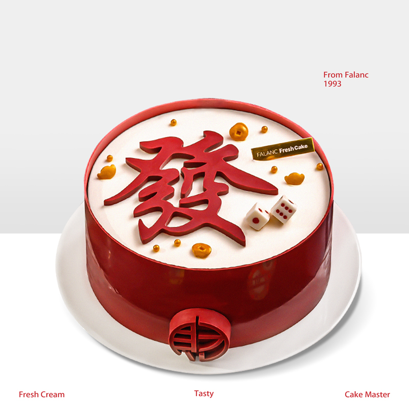 【八方来财】钱财四面八方来 时时刻刻發！發！發！