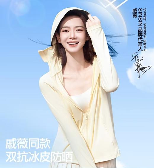 (包邮)SIINSIIN正肩冰皮6.0air连帽防晒衣(四种颜色+尺码) 商品图0
