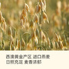 【OH MyFood】澳洲燕麦片 200g/袋 商品缩略图2