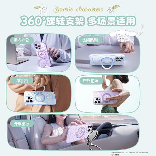 倍思 天环系列 360°磁吸支架保护壳 For ip 16 Pro 三丽鸥正版授权 商品图2