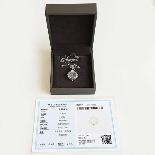 【天然正品】AU750白金镶钻镶天然冰种平安扣翡翠吊坠项链150325AH36 现售价：2980 商品图1