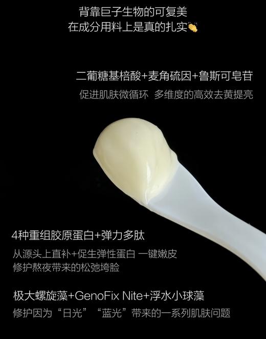 可复美焦点面霜50g 重组胶原蛋白光奕律时修护精华霜焕亮保湿舒缓精华面霜 商品图5