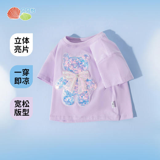 【亮片小熊凉感套装】2025夏季新款女童冰感短袖T恤宽松短裤套装 商品图4
