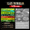 iLab艾莱博60分钟抗光老面膜(精华凝胶/非膜布)抗皱紧致/院线级修护 商品缩略图5
