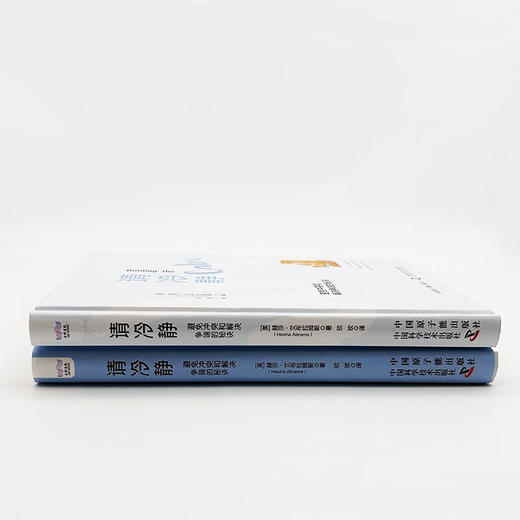 请冷静：避免冲突和解决争端的秘诀（精装典藏版） 商品图8