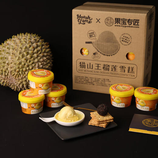 【BF】猫山王榴莲冰激凌（70ml/盒） 商品图3