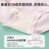 【3条装】熳洁儿 桑蚕丝7A抑菌纯棉绒感舒适透气女士大码内裤中腰包臀25262115 商品缩略图2
