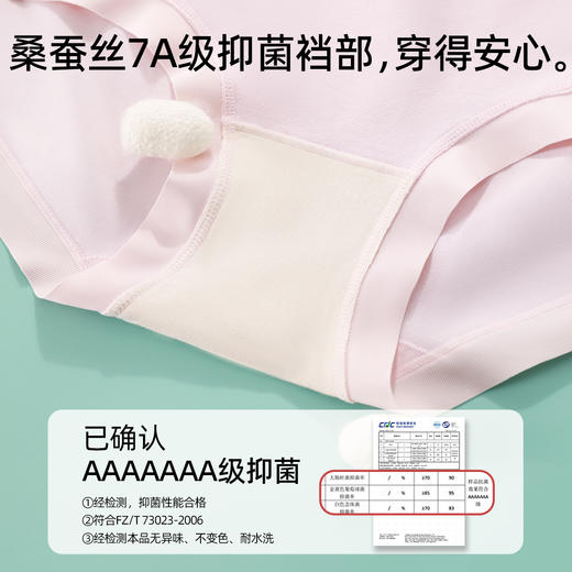 【3条装】熳洁儿 桑蚕丝7A抑菌纯棉绒感舒适透气女士大码内裤中腰包臀25262115 商品图2