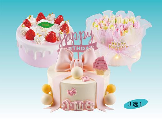 【达人专属】8吋粉粉少女蛋糕3选1（抖音，仅长沙） 商品图0