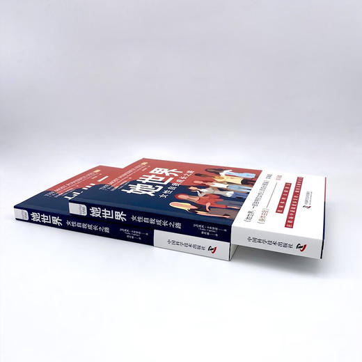 她世界：女性自我成长之路 商品图6