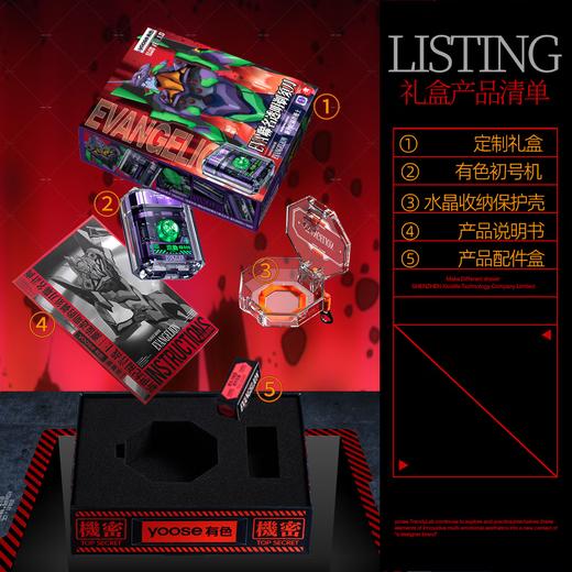 有色（yoose）电动剃须刀便携迷你刮胡刀透明机身旋转式_生日情人节礼物送男生男友胡须刀礼盒_EVA初号机联名款 商品图7