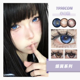 蓝闪蝶翼、帝王蝶翼、黑绒蝶翼（半年抛型）