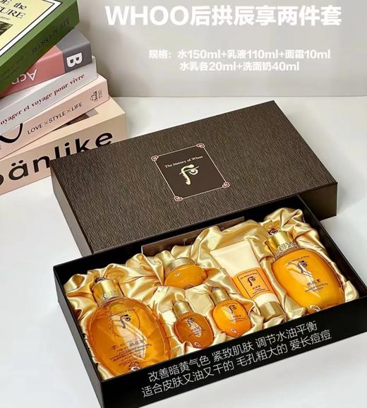 【礼物推荐】后Whoo 拱辰享 企划 两件套 商品图0
