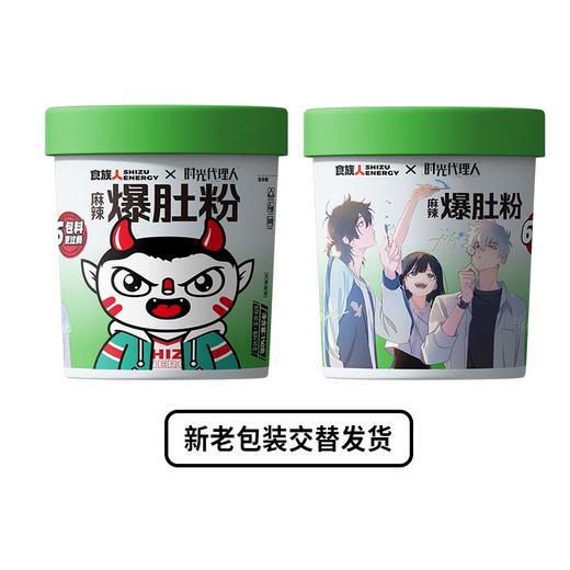 食族人麻辣爆肚粉 150g 商品图5