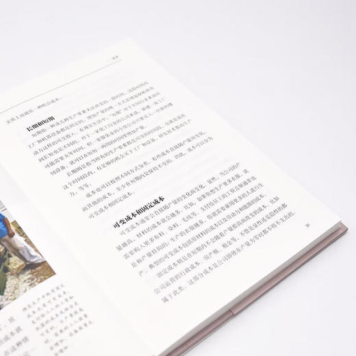 经济理论：认识经济学基本原理 极简经济学通识系列（精装典藏版） 商品图9