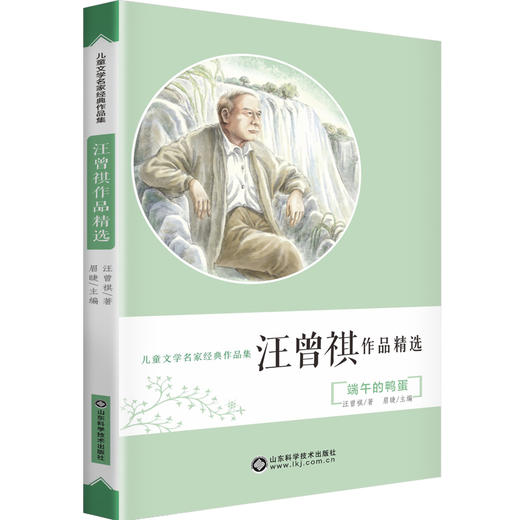 《儿童文学名家经典作品集》8册 商品图4